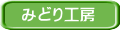 �݂ǂ�H�[ 