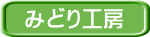 �݂ǂ�H�[